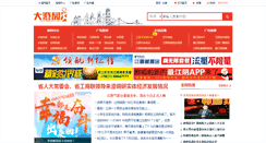 Desktop Screenshot of ijiangyin.com
